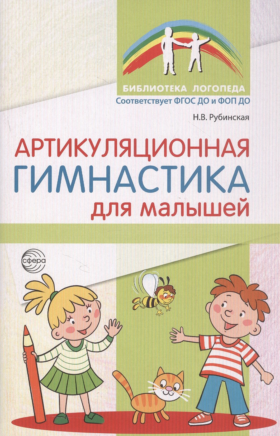 

Артикуляционная гимнастика для малышей