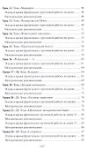Проектная деятельность. 3 класс. Методическое пособие для учителя начальных классов - 2