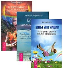 Беседы с душой