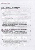 Изобразительное искусство. 7 класс. Учебник - 1