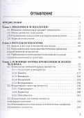 Психология: Учебник для бакалавров изд.3 - 1