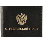 Обложка на студенческий билет, чёрная