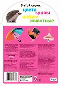 Буквы - 1