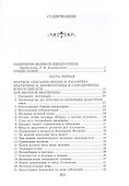 Дух Екатерины Великой, императрицы и самодержицы всероссийской - 2