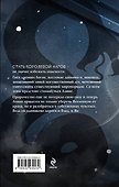 Змеиная королева - 1