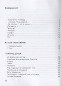 Эх ты...: Стихи - 1