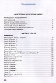 Математика. 1 класс: рабочая тетрадь - 1