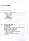 ORACLE DATABASE 11g. Полный справочник (комплект из 2 книг) - 2