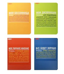 Записная книжка «Психо» А6, 40 листов в клетку, сшивка, Marker Arte, в ассортименте