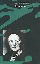 Записные книжки