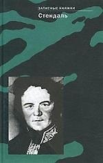 Записные книжки