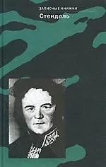 Записные книжки