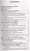 Как воспитать в себе хорошего родителя (2695) - 1
