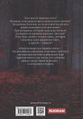 Полуночные сны черного кота - 1