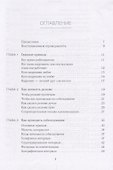 Батл с кадровиком. Как пройти собеседование и выполнить все тесты - 1