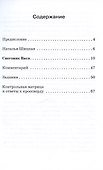 Снеговик Вася. Сказка. Книга для чтения с заданиями для изучающих русский язык как иностранный А2 - 2