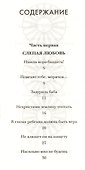 Помоги сыну моему… - 1