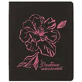 Дневник школьный Unnika, "Soft Touch. Неон розовый"