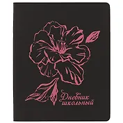 Дневник школьный Unnika, "Soft Touch. Неон розовый"