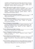 Практический курс высшей магии (Аманар) - 2