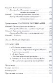 Революция внимания Пробуждение силы сосредоточенного ума (мПарчСв) Уоллес - 2