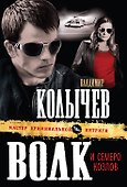 Волк и семеро козлов - 0