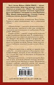 Оливия Лэтам. Джек Реймонд - 1