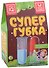 Эксперимент для детей "Супер губка" - 0