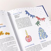 Чудеса в кармашке, или Поиски Деда Мороза - 2