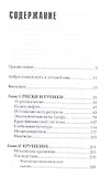 Как пережить экономический крах: практическое пособие - 1