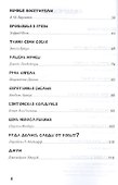 Отважные путешественники - 2