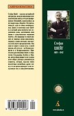 Борьба с безумием. Гёльдерлин. Клейст. Ницше - 1