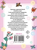 Цветик-семицветик - 1