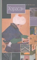 Хорасан. Территория искусства