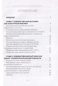 Выставочное и галерейное дело. Учебное пособие - 1