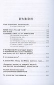 Ведь и наш Бог не убог, или Кое-что о казачьем Спасе. Часть вторая. Соль Том 4 - 1