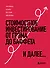 Стоимостное инвестирование: От Грэма до Баффета и далее... - 0