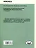 Формируем математические умения. Тренажер для начальной школы. 1-2 классы. - 1