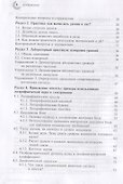 Логарифмы в технических приложениях - 2