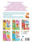 Я умею рисовать линии. 3-4 года - 1