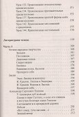 Русский язык. Литературное чтение. 3 класс. Все домашние работы. Начальная школа XXI века - 2
