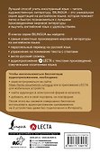 Джейн Эйр = Jane Eyre + аудиоприложение LECTA - 1
