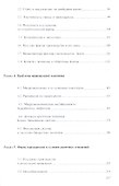 Основы экономической теории - 2