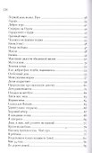 Ашкелонские хроники [2010-2014] - 2