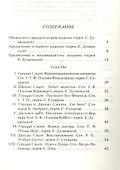 Отвергнутые послания - 1