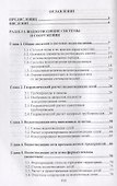 Водоотведение - 1