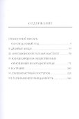 Без определенных занятий - 1