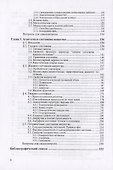 Строение и состояния вещества - 2