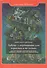 Азбука с картинками для взрослых и не только. Для того человека, который хочет знать, понимать и творить свою собственную жизнь - 0