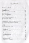 Учение Храма Кн.1 Ч. 2 (2 изд.) - 1